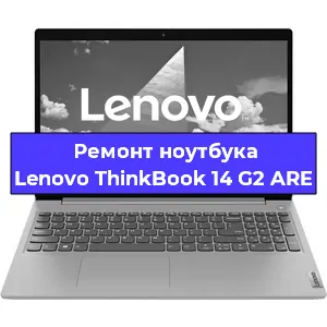 Замена hdd на ssd на ноутбуке Lenovo ThinkBook 14 G2 ARE в Воронеже